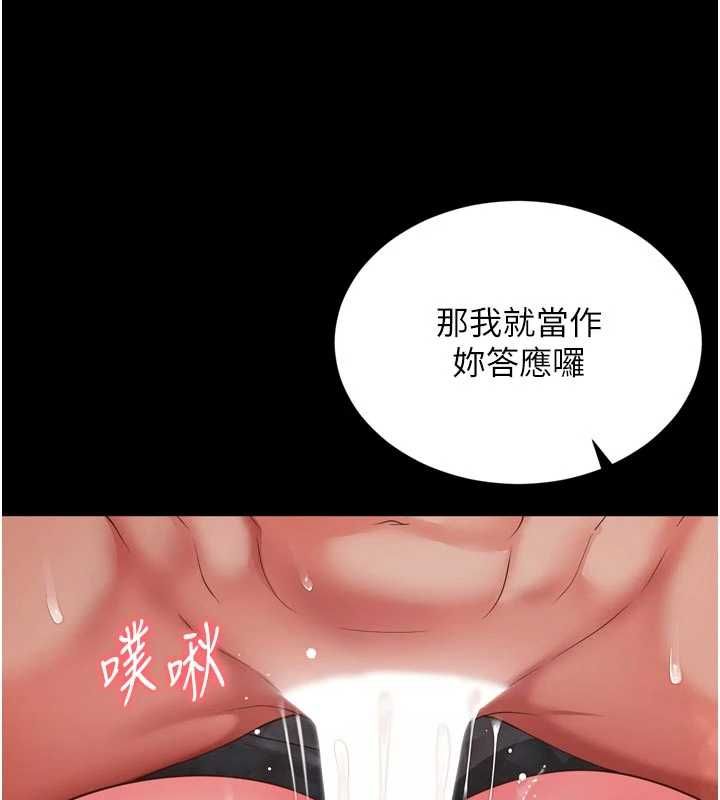 越线咨询第20話-當著女兒的面激戰