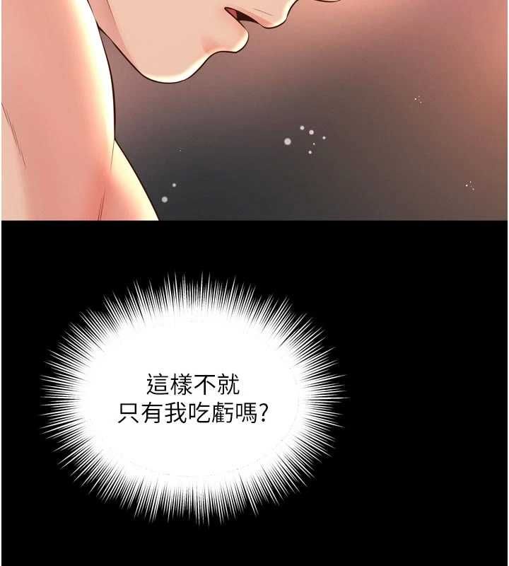 越线咨询第20話-當著女兒的面激戰
