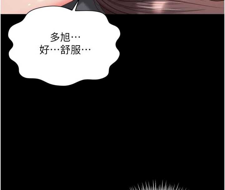 越线咨询第20話-當著女兒的面激戰