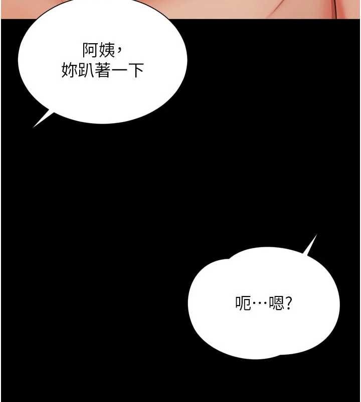 越线咨询第20話-當著女兒的面激戰