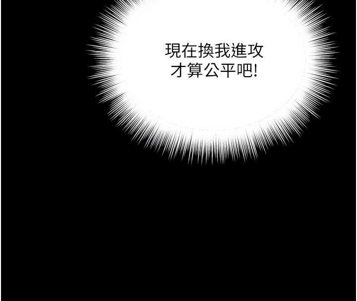 越线咨询第20話-當著女兒的面激戰