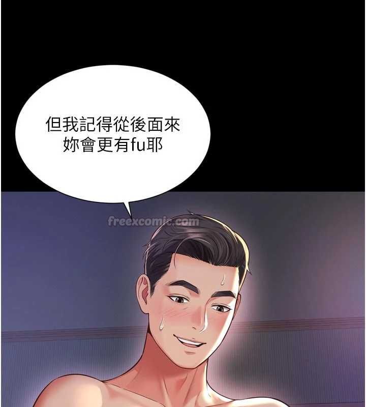 越线咨询第20話-當著女兒的面激戰