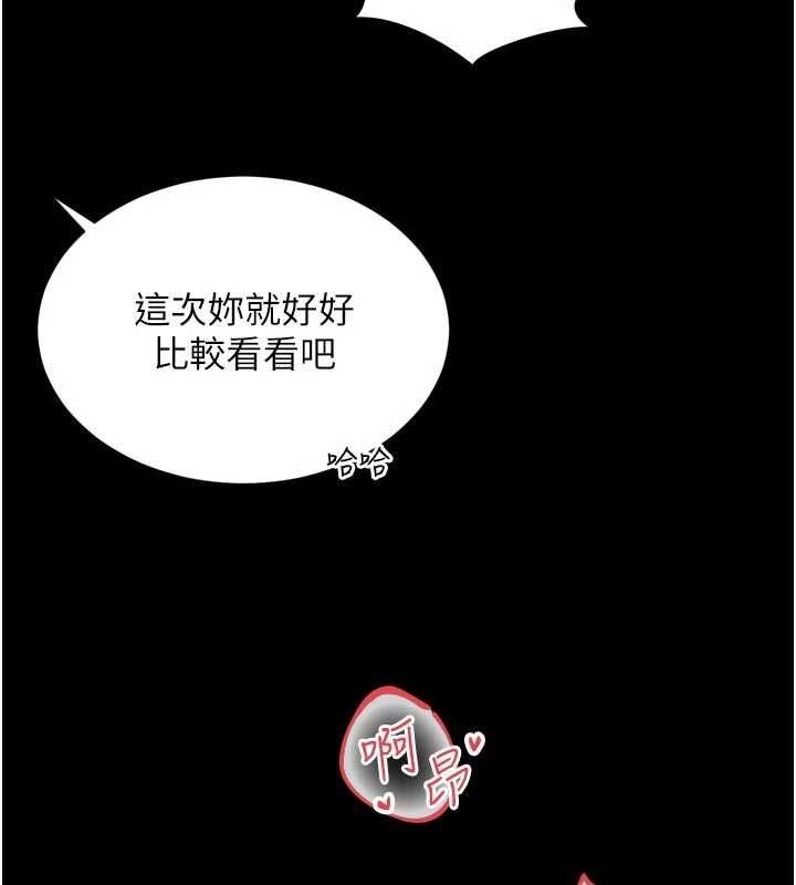 越线咨询第20話-當著女兒的面激戰