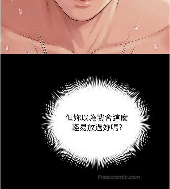 越线咨询第20話-當著女兒的面激戰