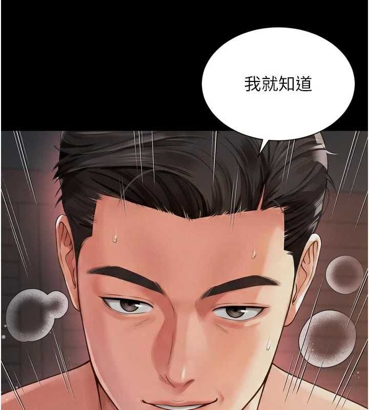 越线咨询第20話-當著女兒的面激戰