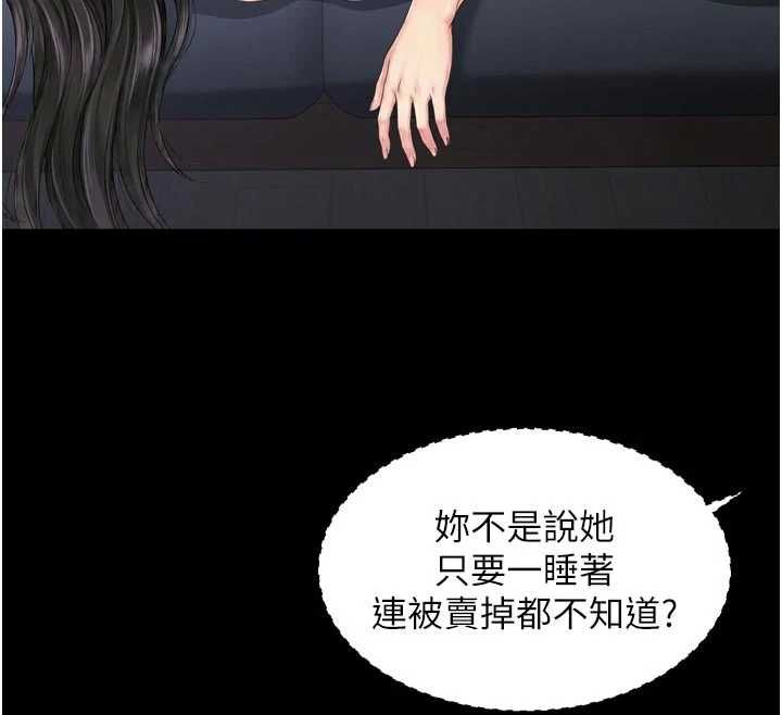 越线咨询第20話-當著女兒的面激戰