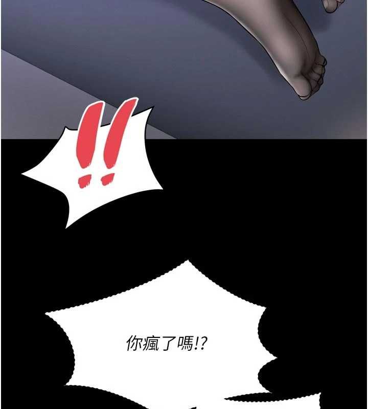 越线咨询第20話-當著女兒的面激戰