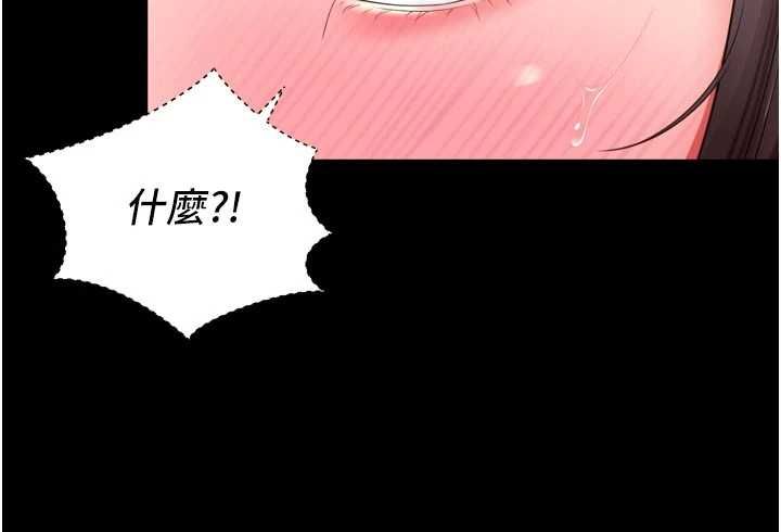 越线咨询第20話-當著女兒的面激戰