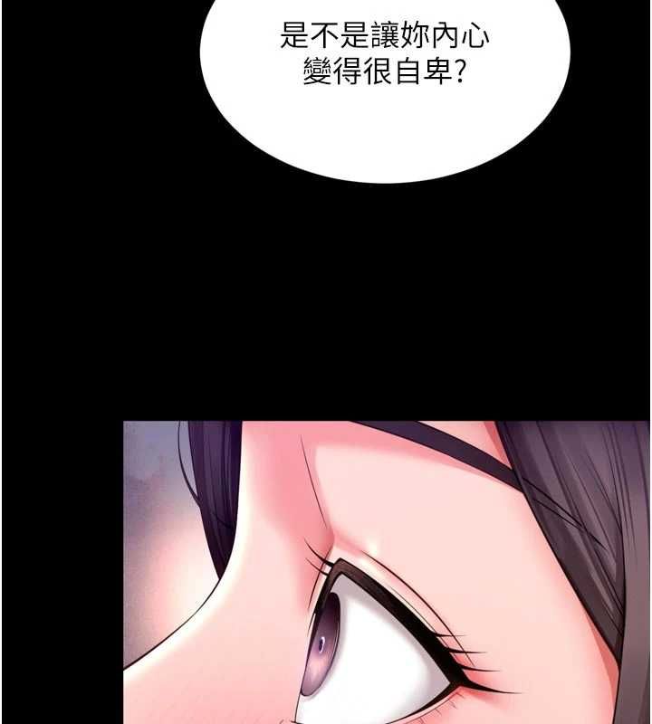 越线咨询第20話-當著女兒的面激戰