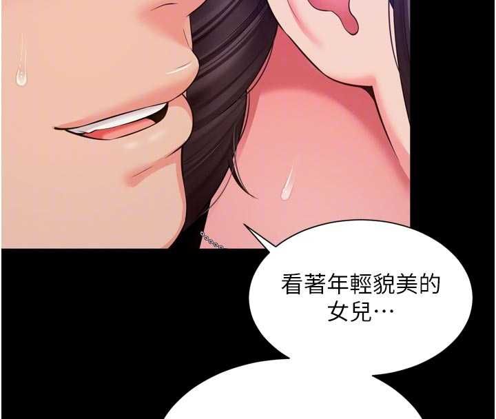 越线咨询第20話-當著女兒的面激戰