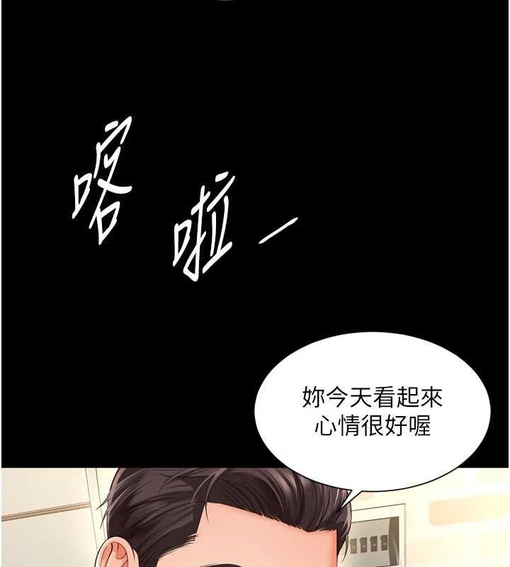 越线咨询第20話-當著女兒的面激戰