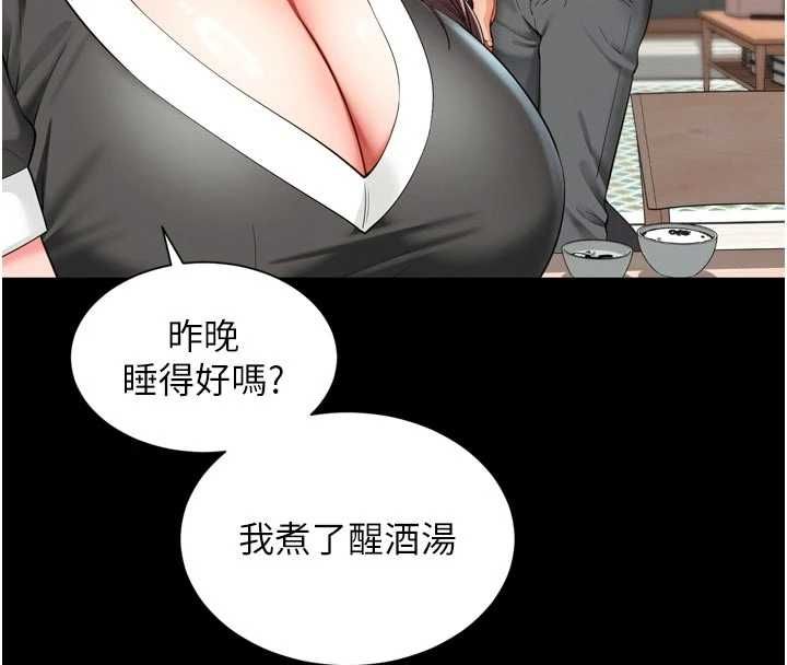越线咨询第20話-當著女兒的面激戰