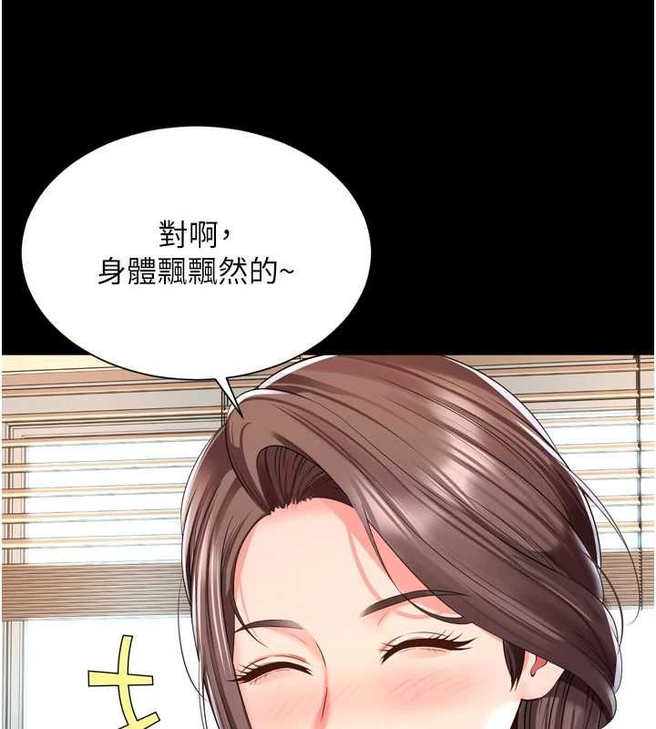 越线咨询第20話-當著女兒的面激戰
