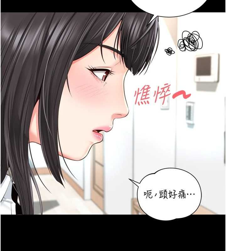 越线咨询第20話-當著女兒的面激戰