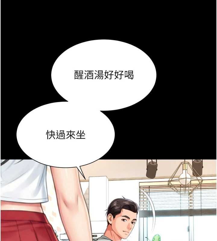 越线咨询第20話-當著女兒的面激戰