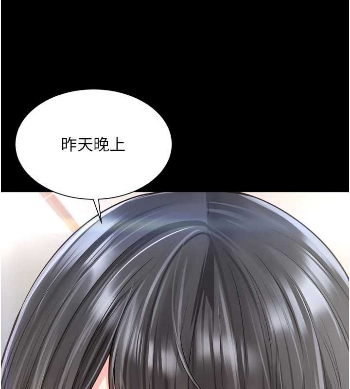 越线咨询第20話-當著女兒的面激戰