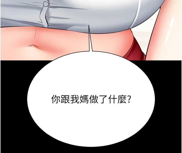 越线咨询第20話-當著女兒的面激戰