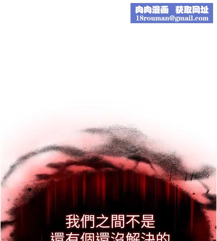 衣锦还乡第44話-嚐嚐龍根的厲害