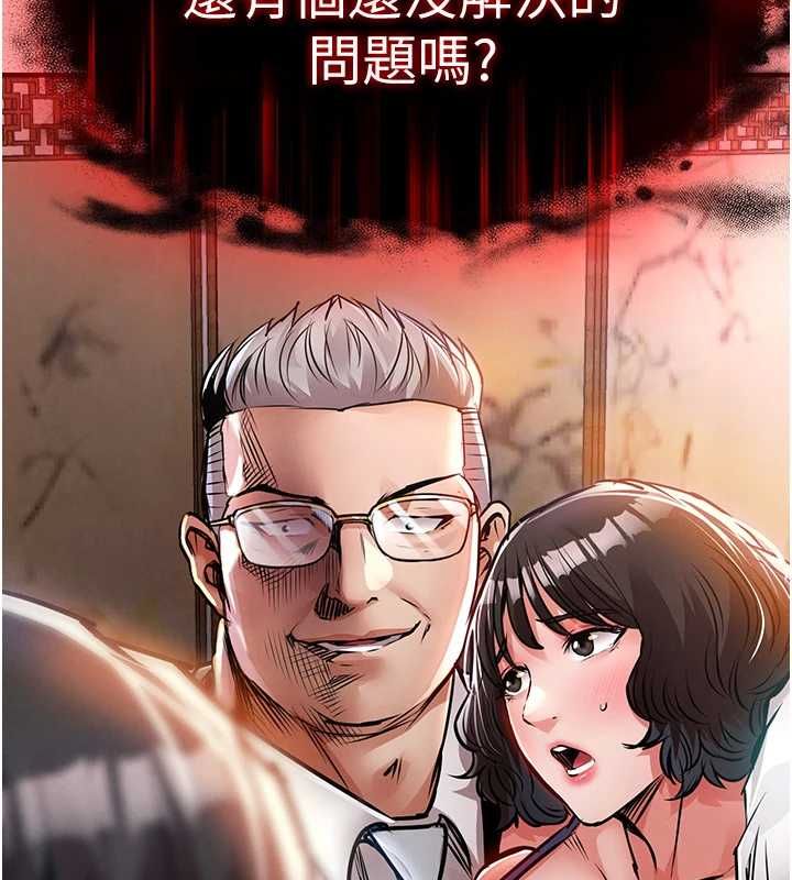 衣锦还乡第44話-嚐嚐龍根的厲害