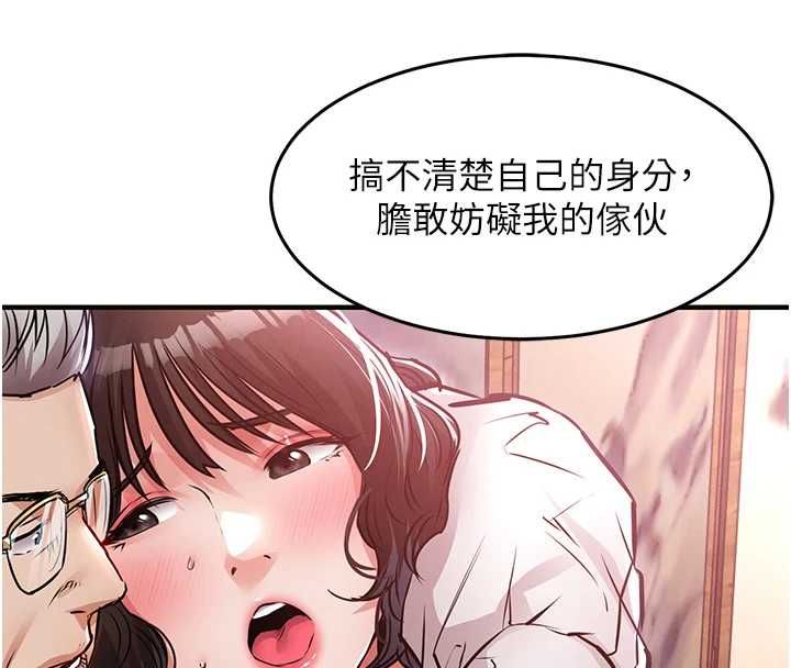 衣锦还乡第44話-嚐嚐龍根的厲害
