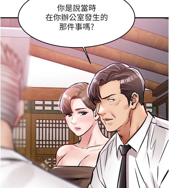 衣锦还乡第44話-嚐嚐龍根的厲害