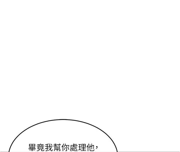 衣锦还乡第44話-嚐嚐龍根的厲害