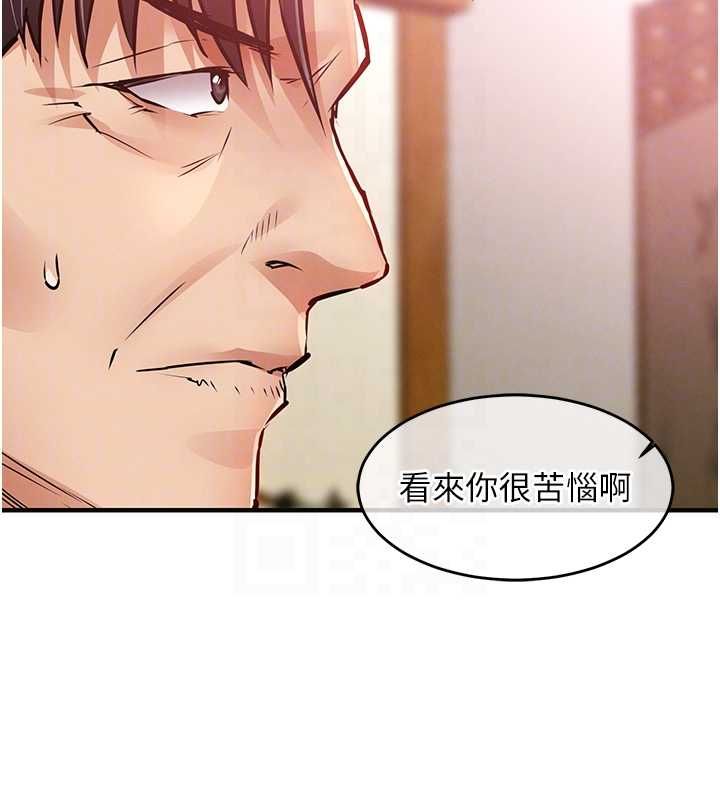 衣锦还乡第44話-嚐嚐龍根的厲害