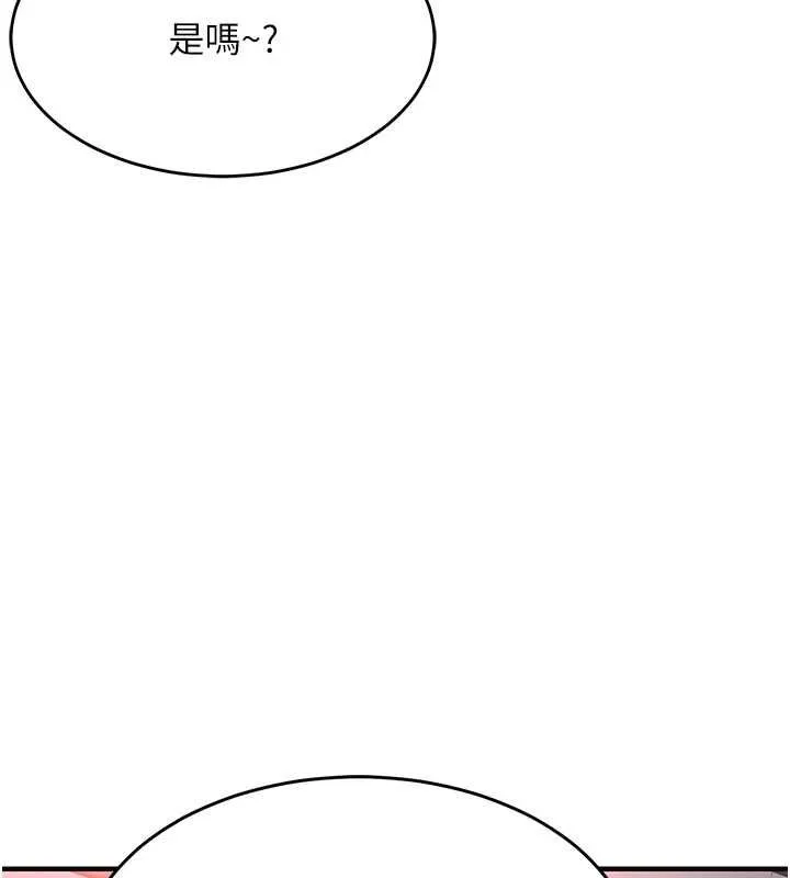 衣錦還鄉第44話-嚐嚐龍根的厲害