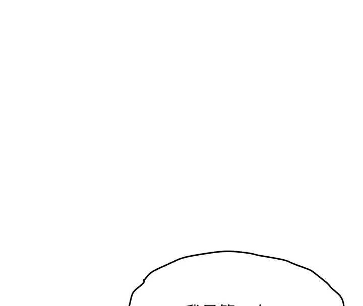 衣锦还乡第44話-嚐嚐龍根的厲害