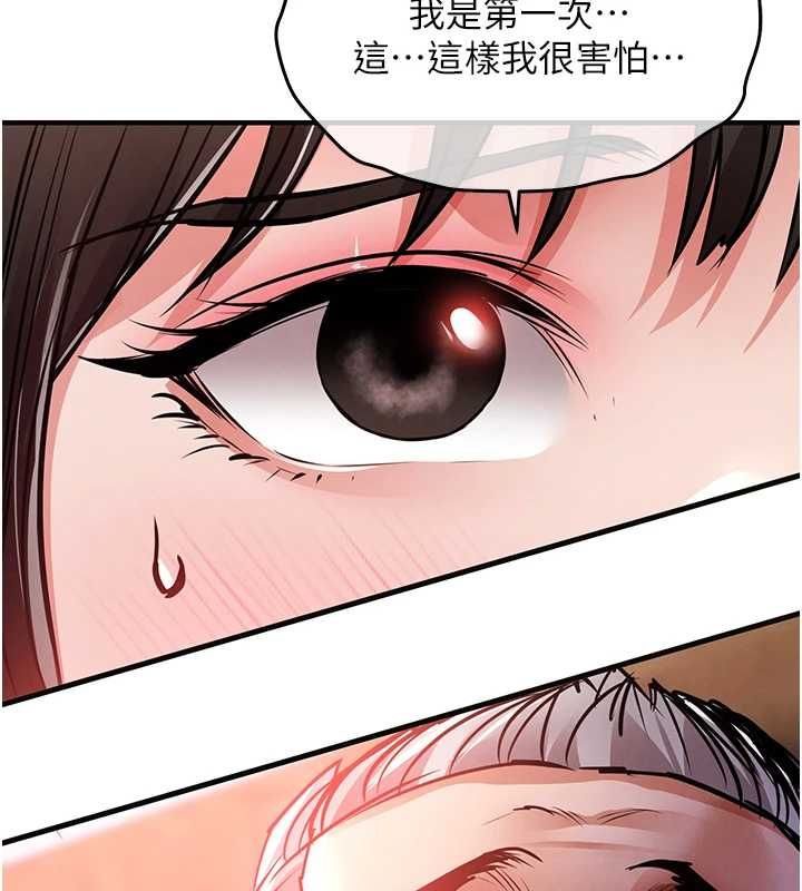 衣锦还乡第44話-嚐嚐龍根的厲害