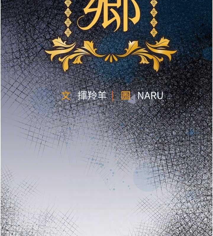 衣锦还乡第44話-嚐嚐龍根的厲害