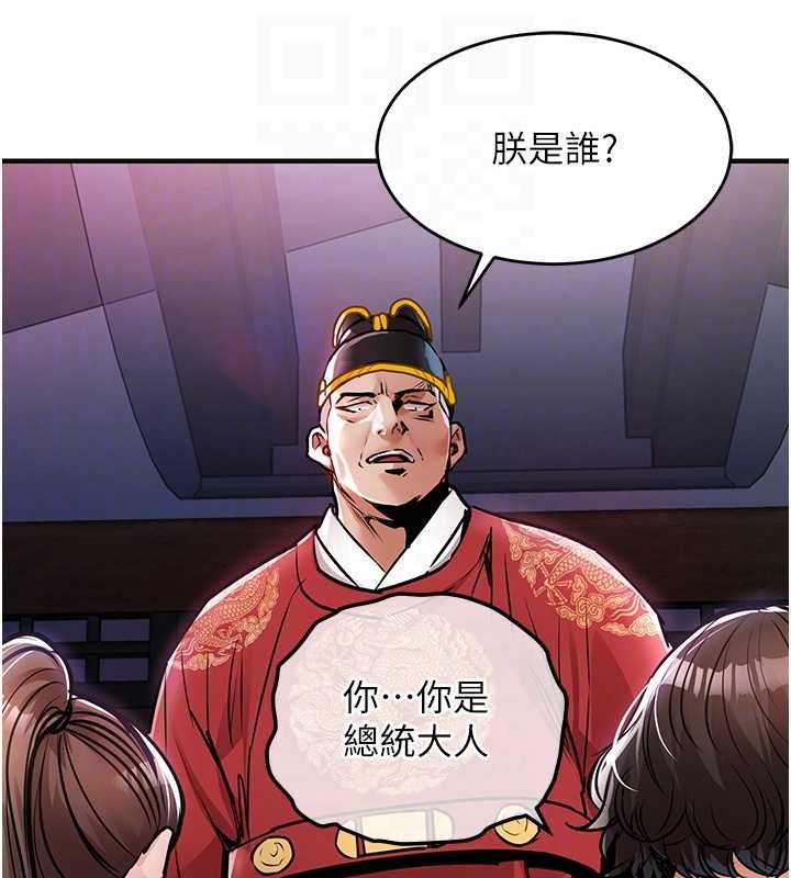衣锦还乡第44話-嚐嚐龍根的厲害