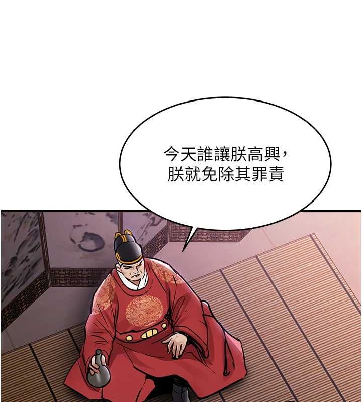 衣锦还乡第44話-嚐嚐龍根的厲害
