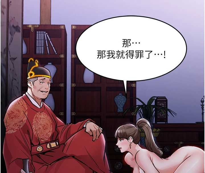衣锦还乡第44話-嚐嚐龍根的厲害