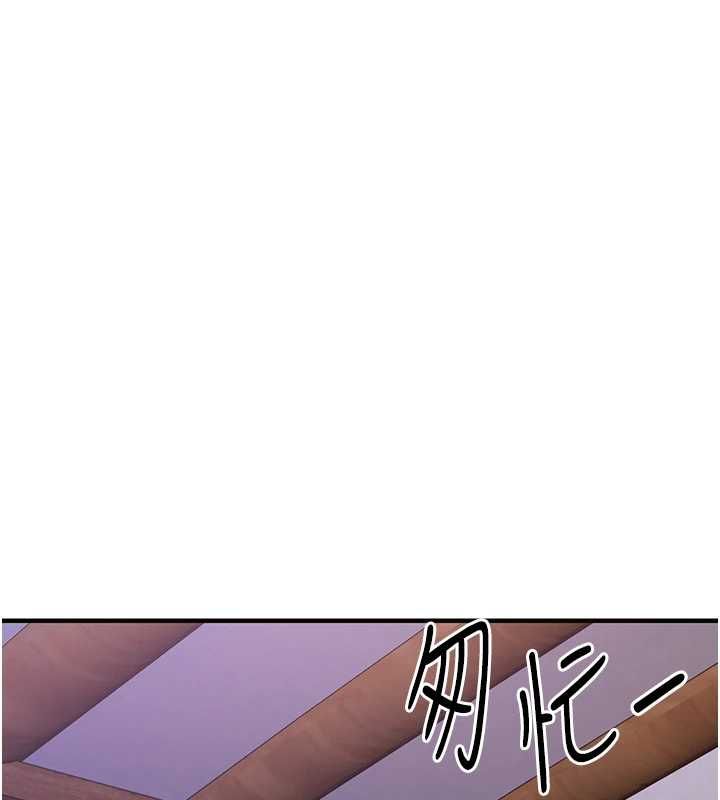 衣锦还乡第44話-嚐嚐龍根的厲害