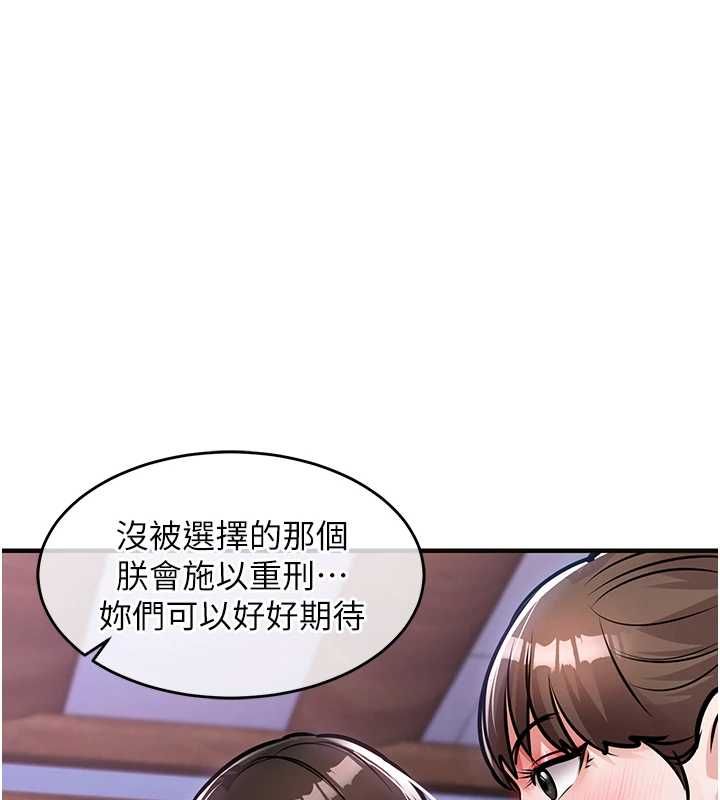 衣锦还乡第44話-嚐嚐龍根的厲害