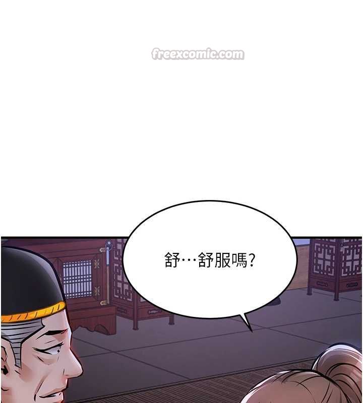 衣锦还乡第44話-嚐嚐龍根的厲害