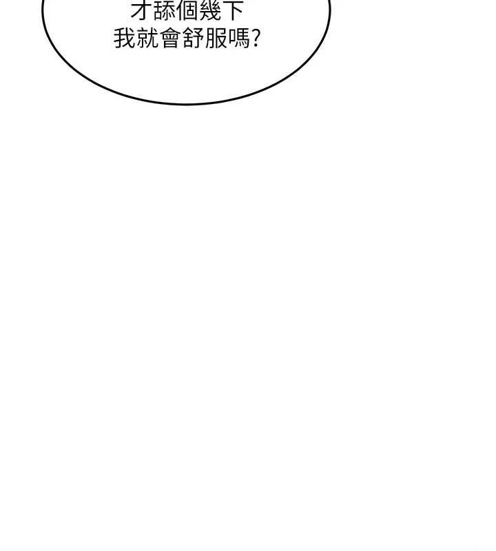 衣锦还乡第44話-嚐嚐龍根的厲害