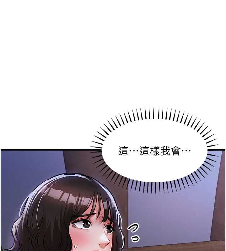衣锦还乡第44話-嚐嚐龍根的厲害