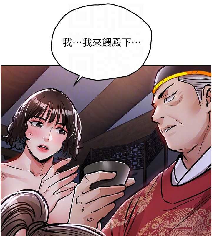 衣锦还乡第44話-嚐嚐龍根的厲害