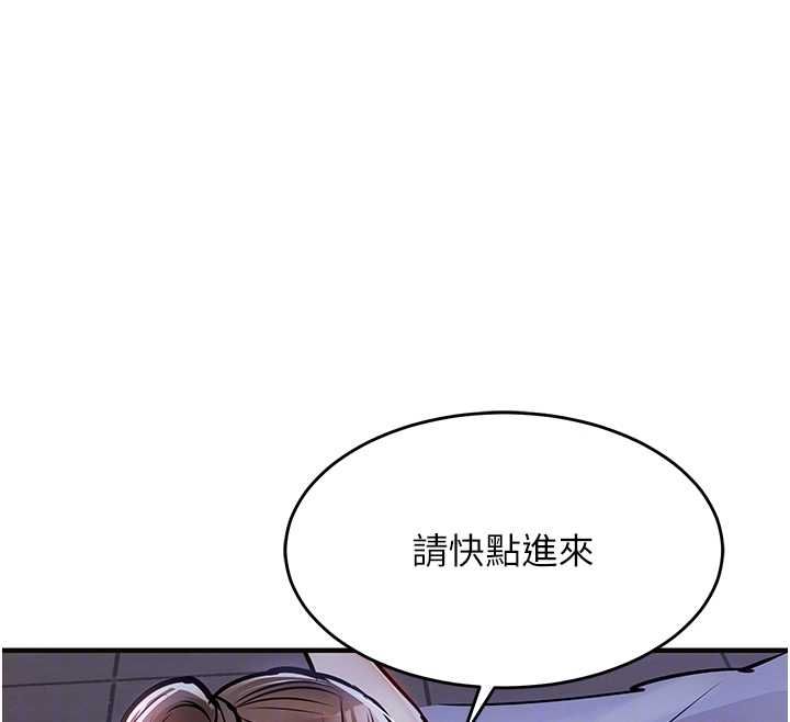 衣锦还乡第44話-嚐嚐龍根的厲害