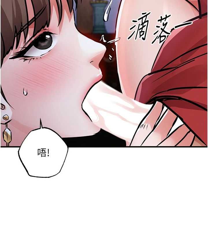 衣锦还乡第44話-嚐嚐龍根的厲害