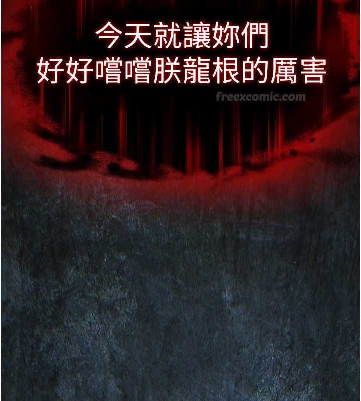 衣锦还乡第44話-嚐嚐龍根的厲害