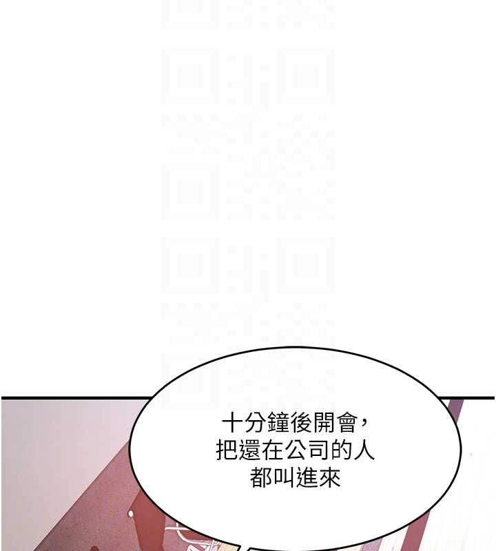 衣锦还乡第44話-嚐嚐龍根的厲害