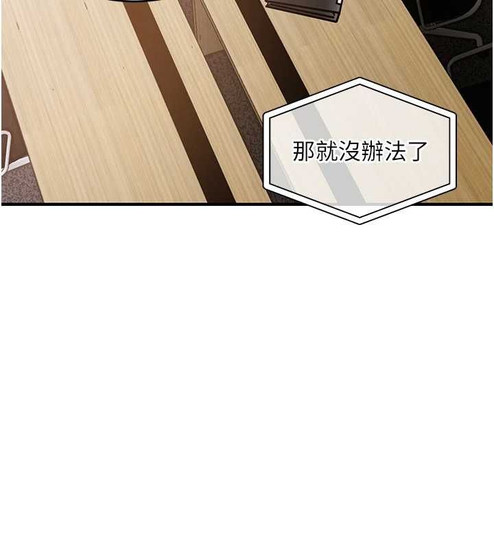 衣锦还乡第44話-嚐嚐龍根的厲害