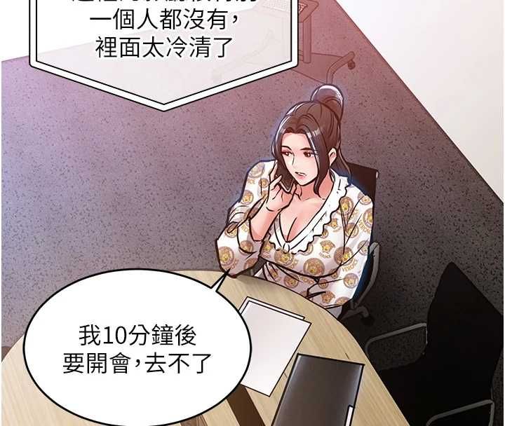衣锦还乡第44話-嚐嚐龍根的厲害
