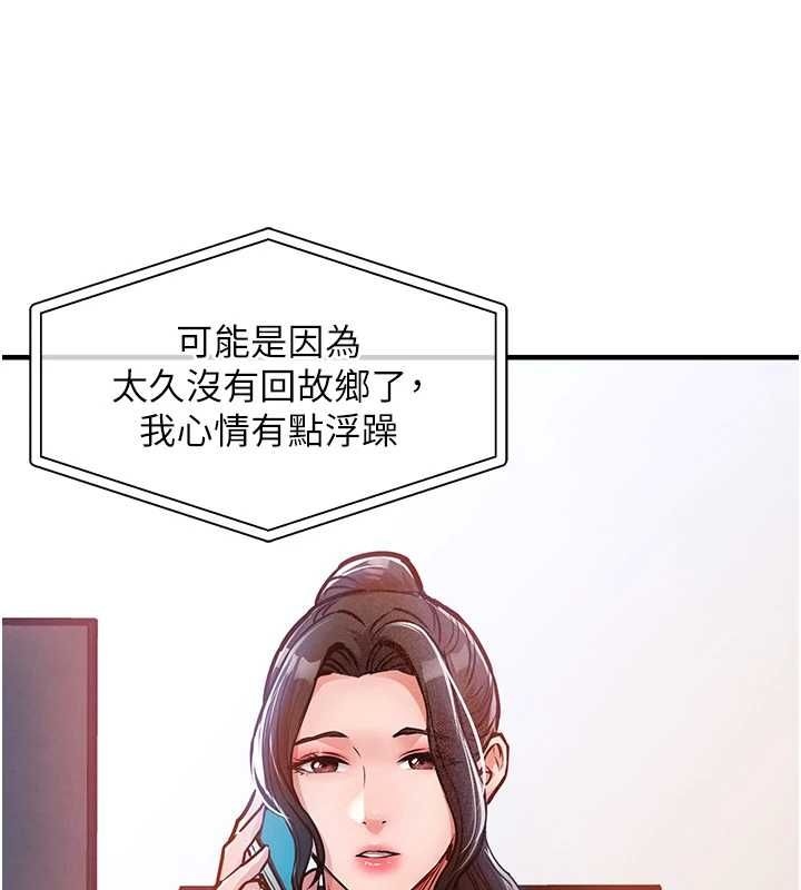 衣锦还乡第44話-嚐嚐龍根的厲害