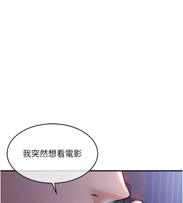 衣锦还乡第44話-嚐嚐龍根的厲害