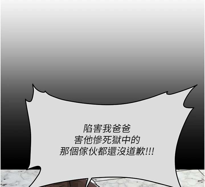 衣锦还乡第44話-嚐嚐龍根的厲害