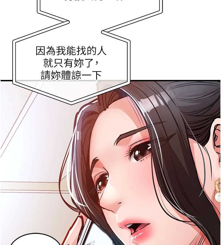 衣锦还乡第44話-嚐嚐龍根的厲害